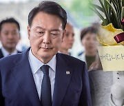 “尹, 스토커처럼 배달 보내”…‘축하난’ 이어 ‘추석 선물’ 거부 릴레이 나선 野