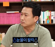 ‘46억 건물주’ 서경석 “울면서 공인중개사 공부…2년 걸려” (르크크)[종합]