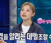 '라디오스타'  김예지 "일론 머스크가 영화계 추천했지만 아직, 광고는 20개 넘는 섭외" [텔리뷰]