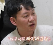 14기 영숙, 미스터 김 열정에 "결혼하나…부담된다"(나솔사계) [TV캡처]