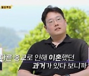 '나는 솔로' 22기, 첫 데이트부터 꼬였네…경수 '쌈 배송사고'에 대위기