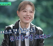 ‘유퀴즈’ 김예지 “일론 머스크? 돈 많은 아저씨”