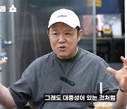 김구라 "호불호 갈리는 사람, 인간미 결여... 대중적 스타 안 돼"