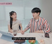 김윤재♥이윤하 "현재 호칭은 '여보'"...'연애남매' 촬영 끝나고 결혼 결심했다 ('윤윤튜브')