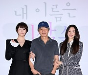 김선아-김윤철-정려원 '내 이름은 김삼순 감독판 기대해주세요'[엑's HD포토]