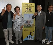 '소풍'에 유인촌 장관 목소리가…"감동에 눈물, 꼭 필요한 영화"(종합)