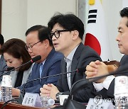 최고위원회의에서 발언하는 한동훈 대표