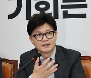 발언하는 한동훈 대표