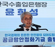 출범사하는 윤희성 한국수출입은행장