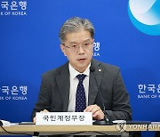 2024년 2/4분기 국민소득(잠정) 설명회