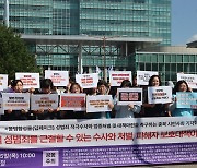 충북 시민단체 35곳 "딥페이크 성범죄 엄정 대응 촉구"