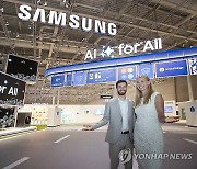 삼성전자, IFA 2024에서 AI 기술 선보여