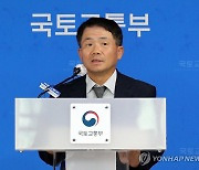 제주 제2공항 건설사업 기본계획 사전 브리핑