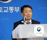 제주 제2공항 건설사업 기본계획 사전 브리핑