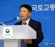 제주 제2공항 건설사업 기본계획 사전 브리핑