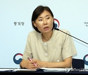 지역소득통계 2020년 기준 개편 결과 브리핑