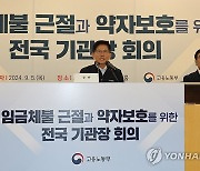 인사말 하는 김문수 장관