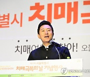 인사말 하는 오세훈 서울시장