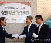 "상호 발전과 협력을 모색합시다"