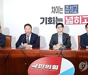 국민의힘 방문한 최태원 대한상의 회장