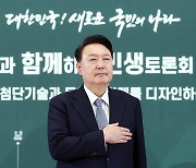 광주 민생토론회 참석한 윤석열 대통령