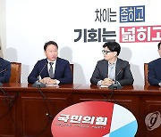 국민의힘 방문한 최태원 대한상의 회장