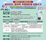 남양주시 "폐건전지·종이 팩·투명 페트병 치워드립니다"