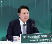 광주 민생토론회, 윤석열 대통령 발언