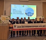 2026 태안국제원예치유박람회 국제공인 획득…AIPH 공식 지원