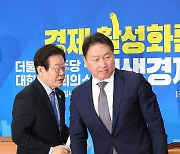 이재명 대표 예방한 최태원 대한상의 회장