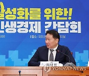 더불어민주당 방문한 최태원 대한상의 회장