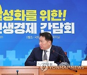 더불어민주당 방문한 최태원 대한상의 회장