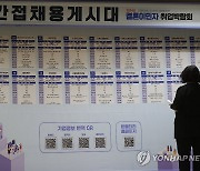 2024 결혼이민자 취업박람회 열려