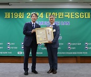 서울교통공사, '대한민국 ESG대상' 서울시장상