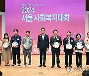 오세훈 서울시장, 2024 서울사회복지대회 참석