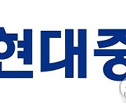 HD현대중공업, 기본급 10만2천원 인상 제시…노조, 거부