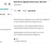 통신 3사 유선 인터넷 전국적 접속 장애…"무선AP 장비 문제"(종합)