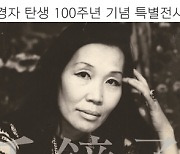 고흥군, '천경자 화백 탄생 100주년 기념 전시회' 준비 착착