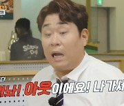 "나가!" 문세윤, 폭발했다…후배 독단적 행동에 결국 '분노' ('맛녀석')