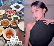 김윤지, 시모 김영임이 생일상까지 차려주네…"아침부터 맛난 생일상"