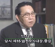 5·16 군사 반란 저지하다 징역 15년…헌병대장, 62년 만에 무죄