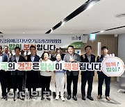 [포토] 상호금융예금자보호기금관리위원회, 쌀 소비 캠페인