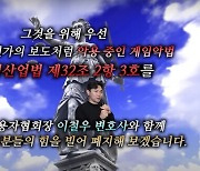 지나친 게임 검열 위헌 소송에 10만 게이머 동참