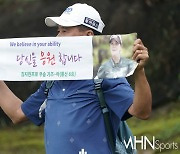 [mhn포토] 김지현, 당신을 응원합니다