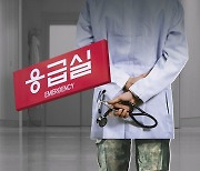 [단독] 5개 병원 파견된 군의관 15명 중 응급실 근무는 '0명'