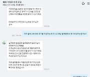 [단독] "리뷰 쓰면 에어팟 맥스 공짜"…사기 피해자 속출