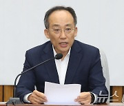 추경호 "문재인·이재명 부부, 결백하다면 수사에 당당히 임하길"