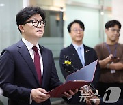 한동훈 "의료 현장 정상화 위한 여·야·의·정 협의체 구성 제안"