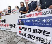 한일정상회담에 즈음한 시민사회단체 기자회견