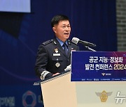 공군총장 "우주작전능력 강화 위한 국제협력 필수"